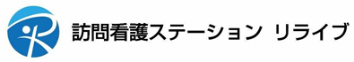 訪問看護ステーションＲｅＬｉｖｅ